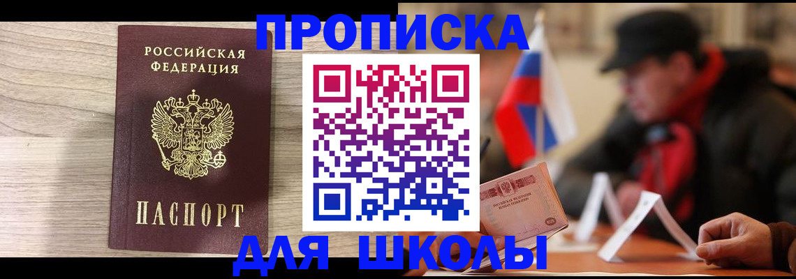 временная регистрация собственник в Очёре