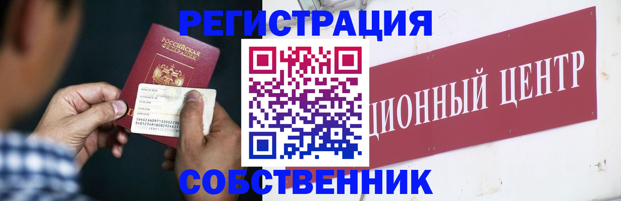 где прописаться в Очёре