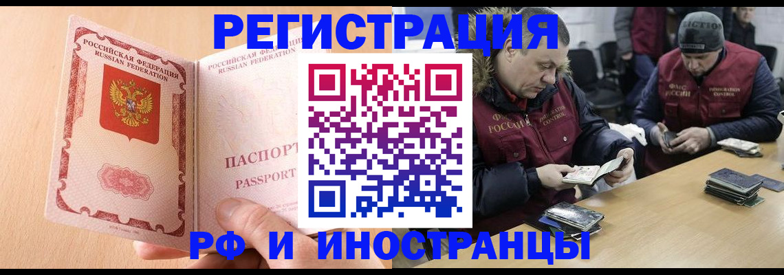 купить прописку в Очёре