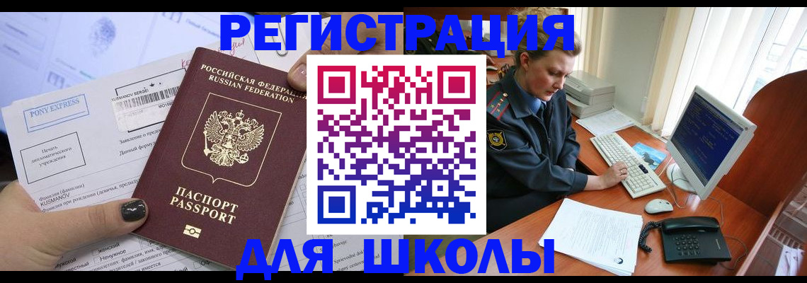 прописка для кредита в Очёре